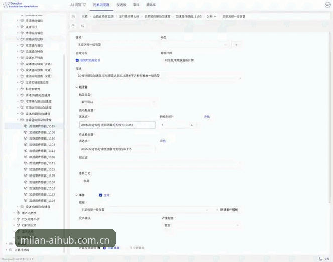 米兰智能平台数据安卓版 米兰智能平台数据安卓版深度评测:本地化黑话与实战门道,圈内人带你看透PZ2D