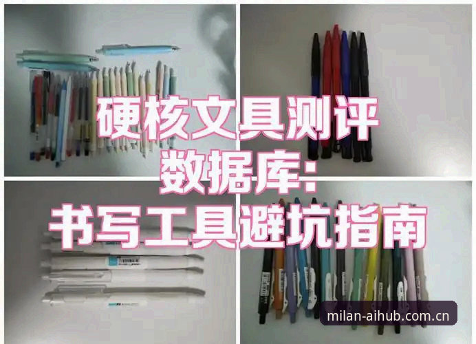 实测扎心心得：米兰智能平台首页评测的硬核避坑指南