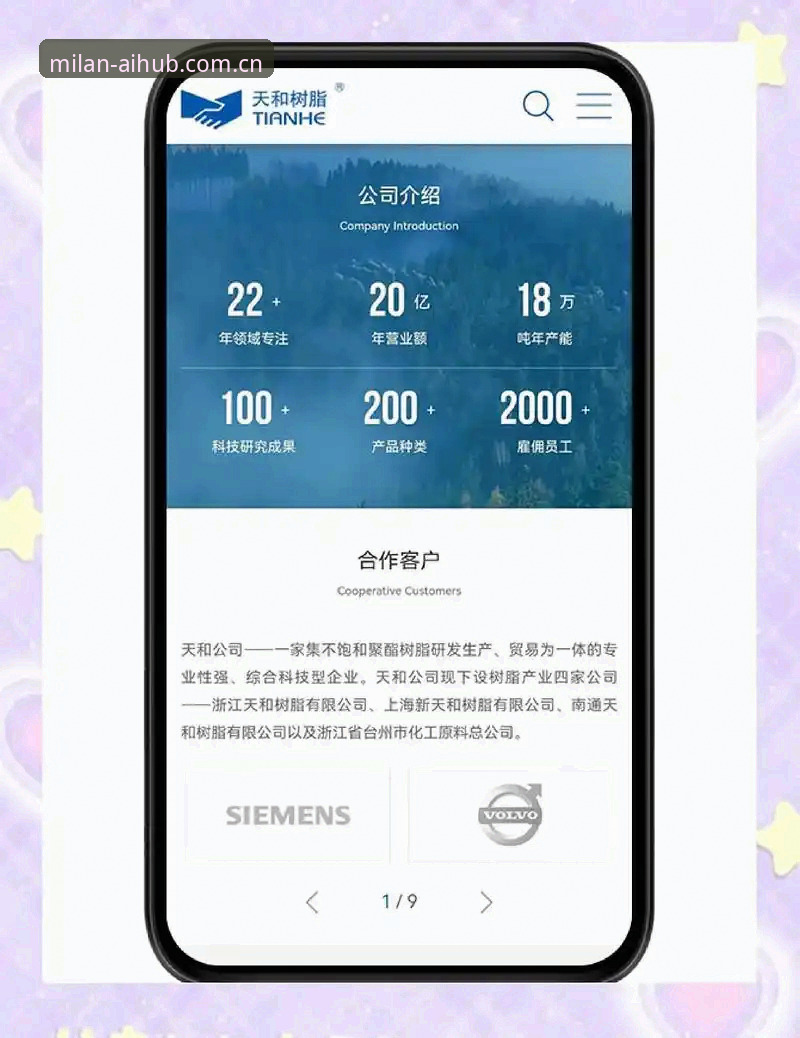 米兰PZ2D登录功能全面解析：从用户视角看本地化智能平台的实用性